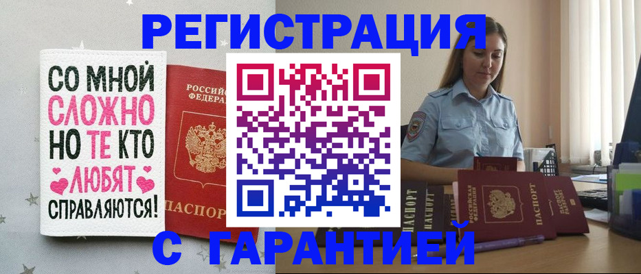 прописка поиск в Павловском Посаде