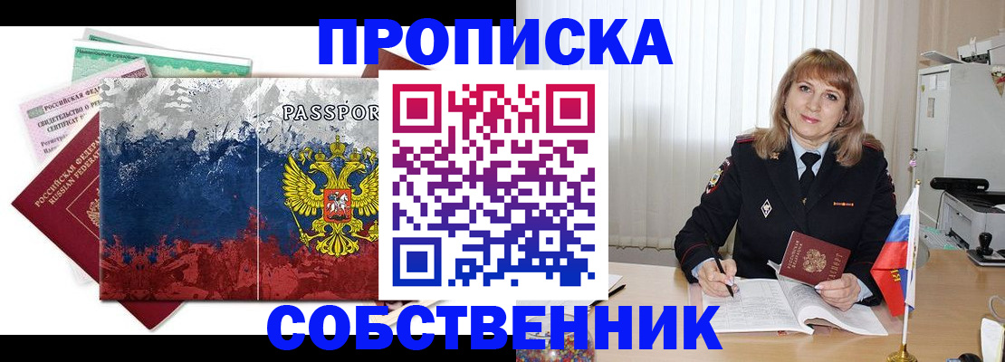 найти адрес прописки в Павловском Посаде